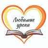 Иконка канала Любимые уроки
