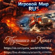 Иконка канала Игровой Мир Rus