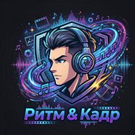 Иконка канала Ритм & Кадр