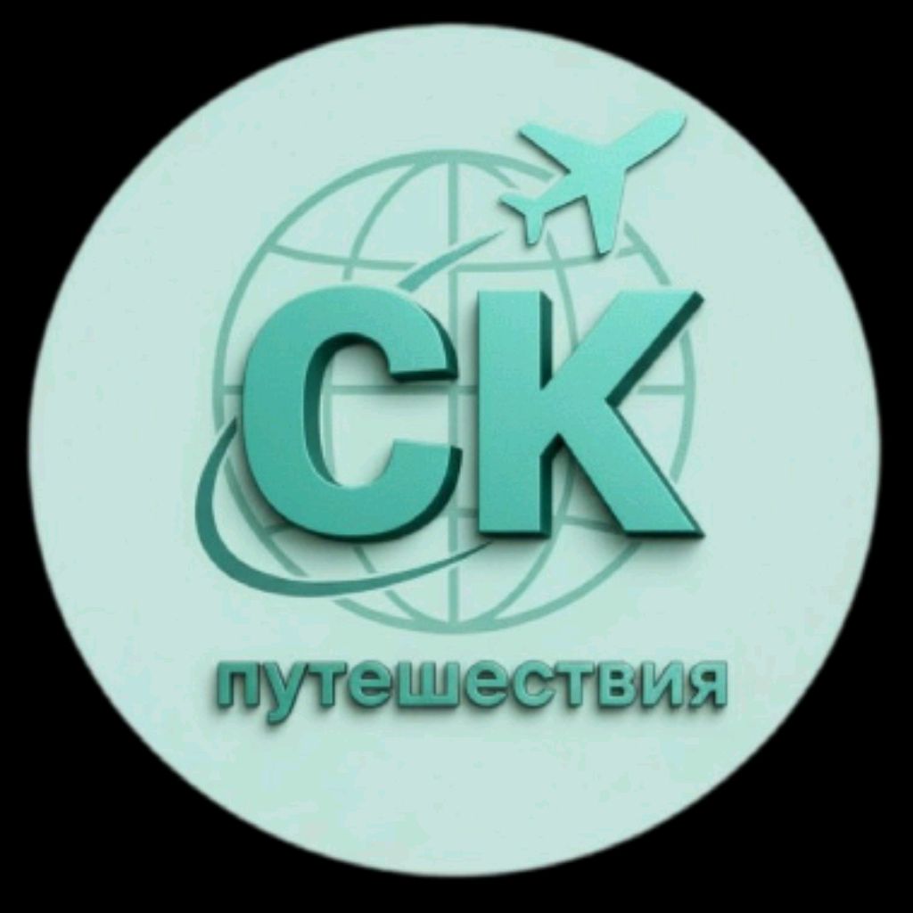 Иконка канала SK travel