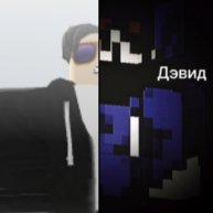 Иконка канала Дэвид