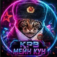 Иконка канала KPB МЕЙН КУН