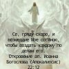 Иконка канала ГОСПОДЬ ГРЯДЁТ!!!