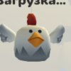 Иконка канала Чикен Загрузка