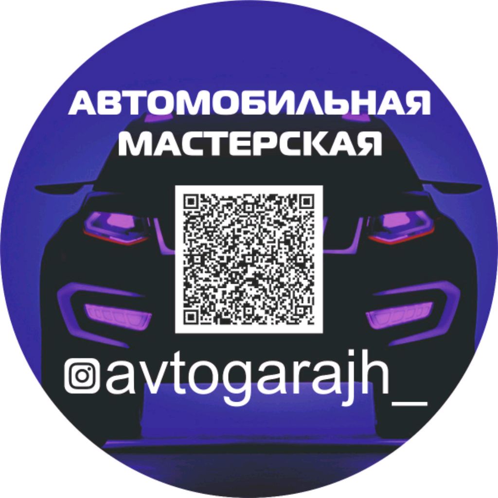 Иконка канала Автогараж