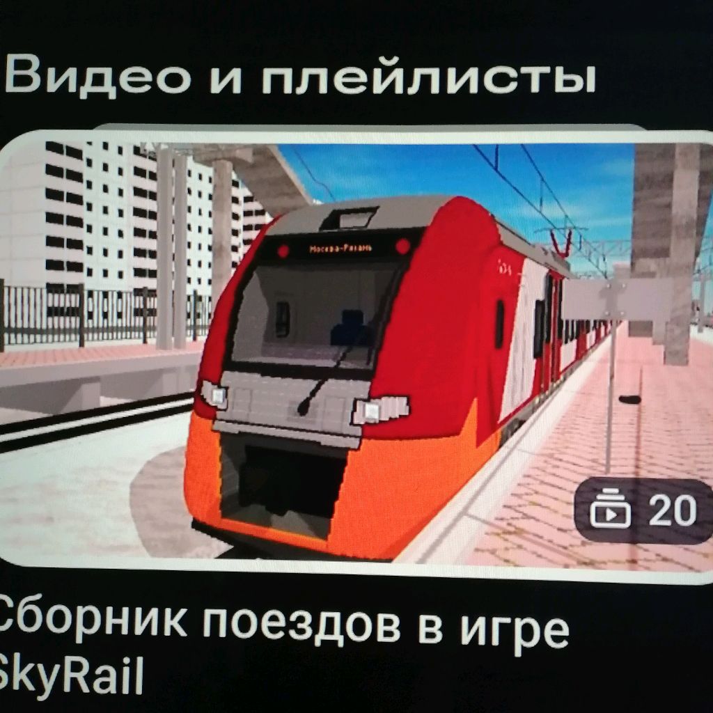 Иконка канала Skyrail ☑️
