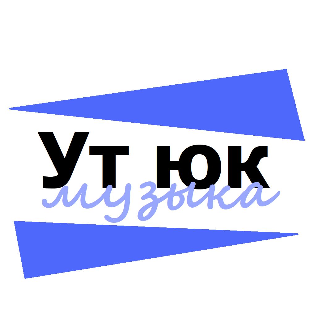 Иконка канала Ут юк