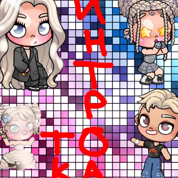 Иконка канала ИНТРО ТОКА