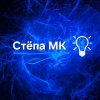 Иконка канала Стёпа МК