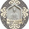 Иконка канала Кафедра Теологии РУТ МИИТ