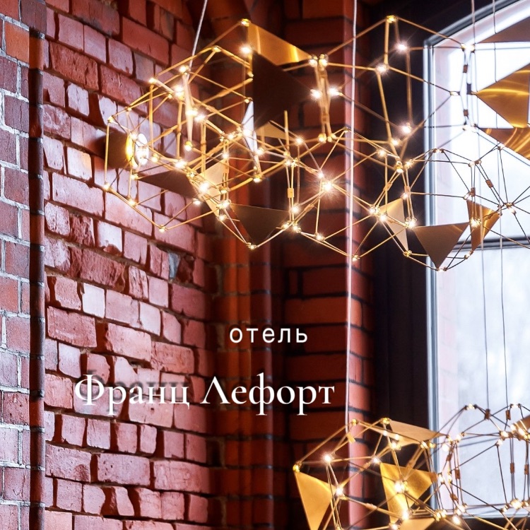 Иконка канала Отель ФРАНЦ ЛЕФОРТ • г. Черняховск
