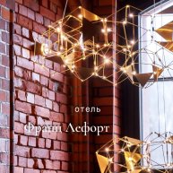 Иконка канала Отель ФРАНЦ ЛЕФОРТ • г. Черняховск