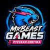Иконка канала MrBeast Games на Русском языке