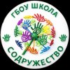 Иконка канала Школа "Содружество"