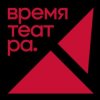 Иконка канала vremyateatra