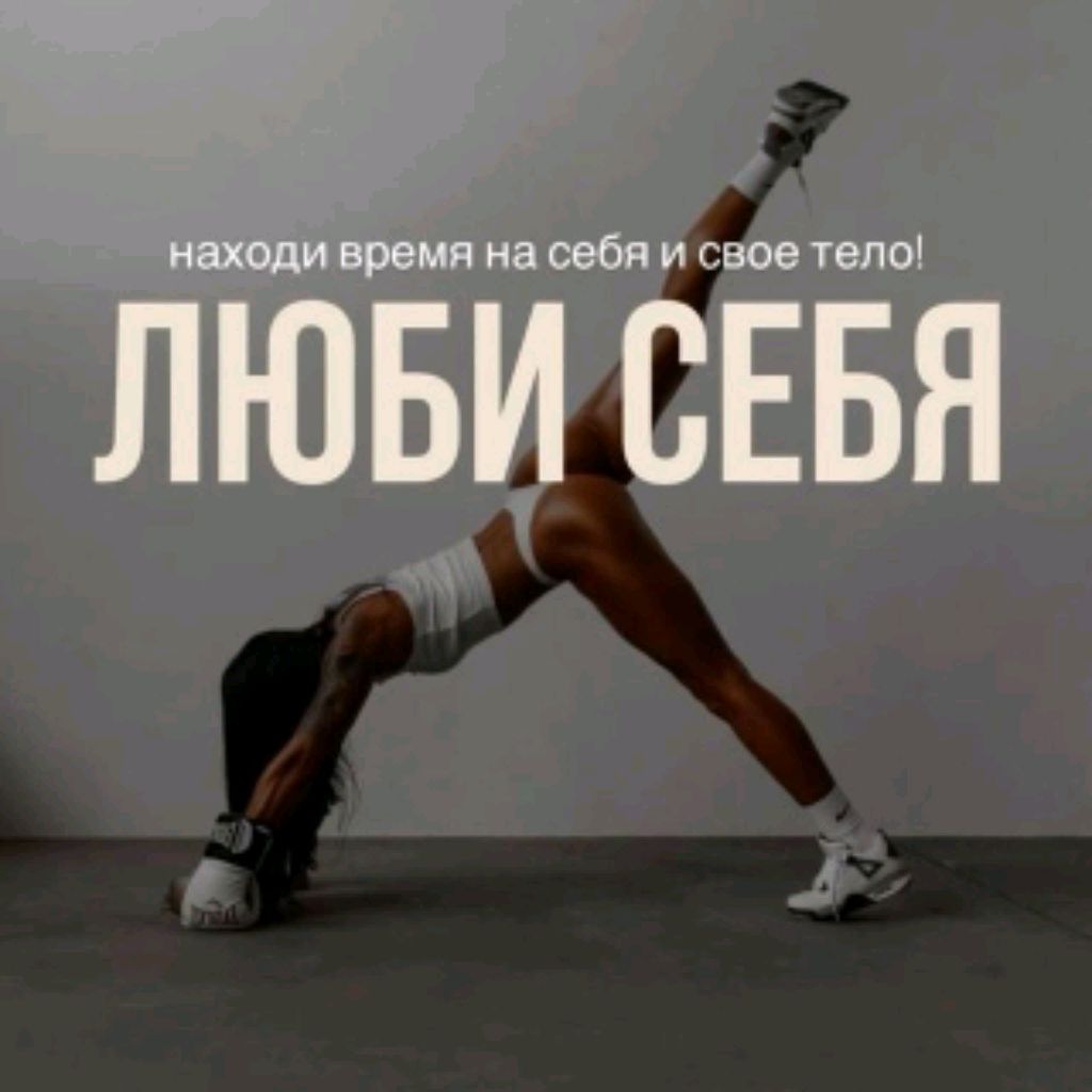 Иконка канала Домашние Тренировки | Просто двигайся