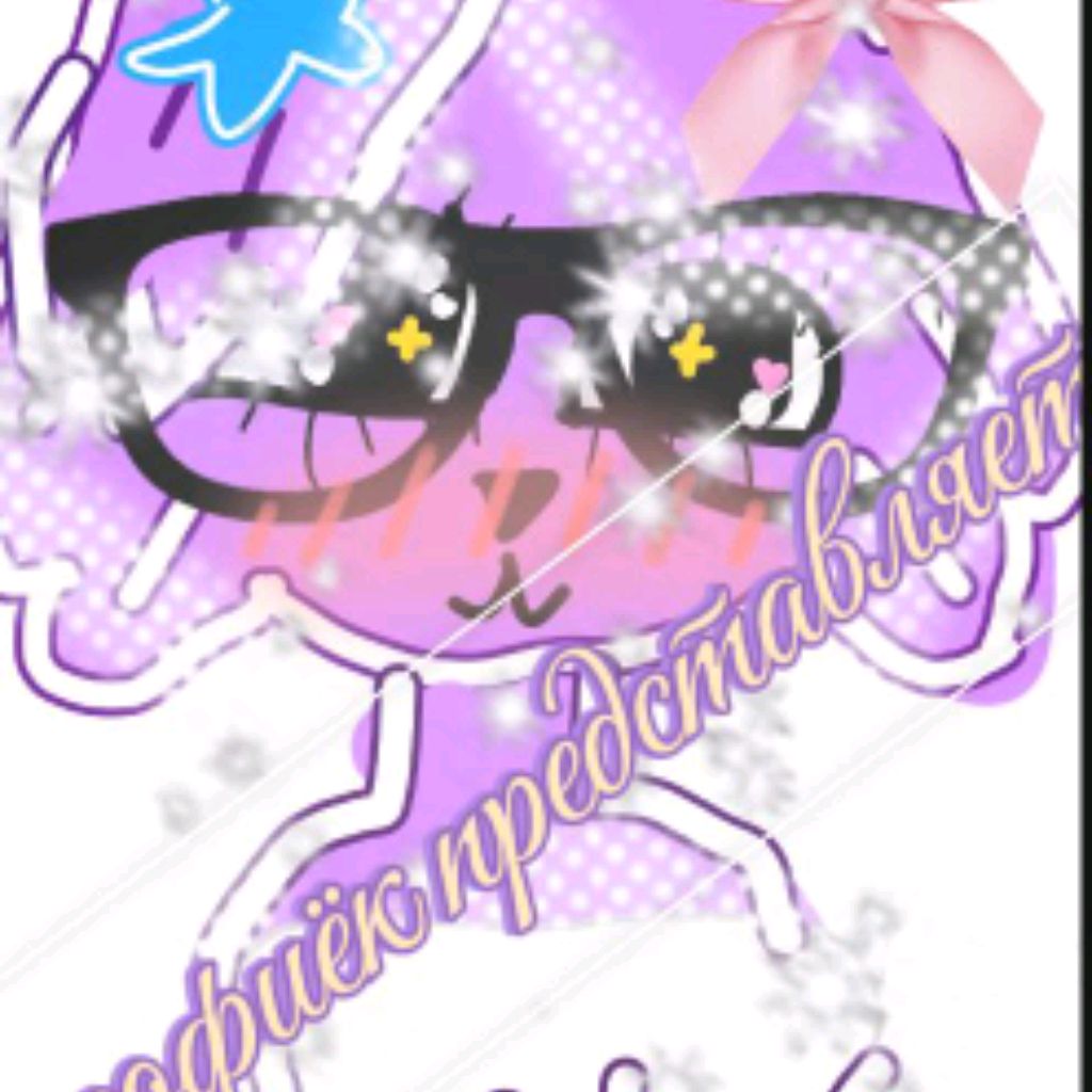 Иконка канала ♡Софиёк♡