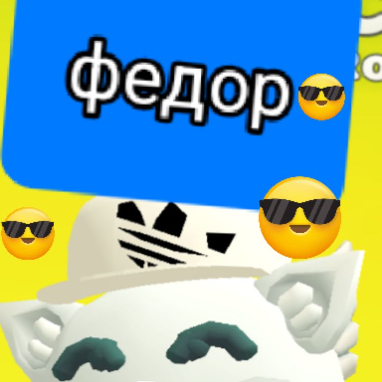 Иконка канала Фёдор