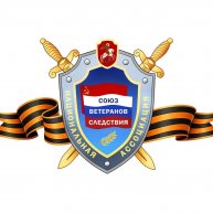 Иконка канала Союз ветеранов следствия