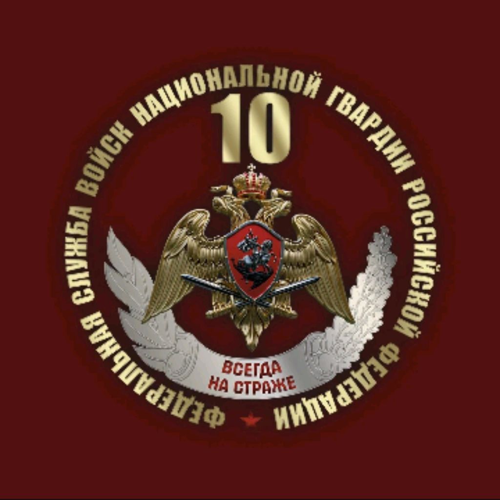 Иконка канала Росгвардия