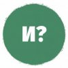 Иконка канала И?