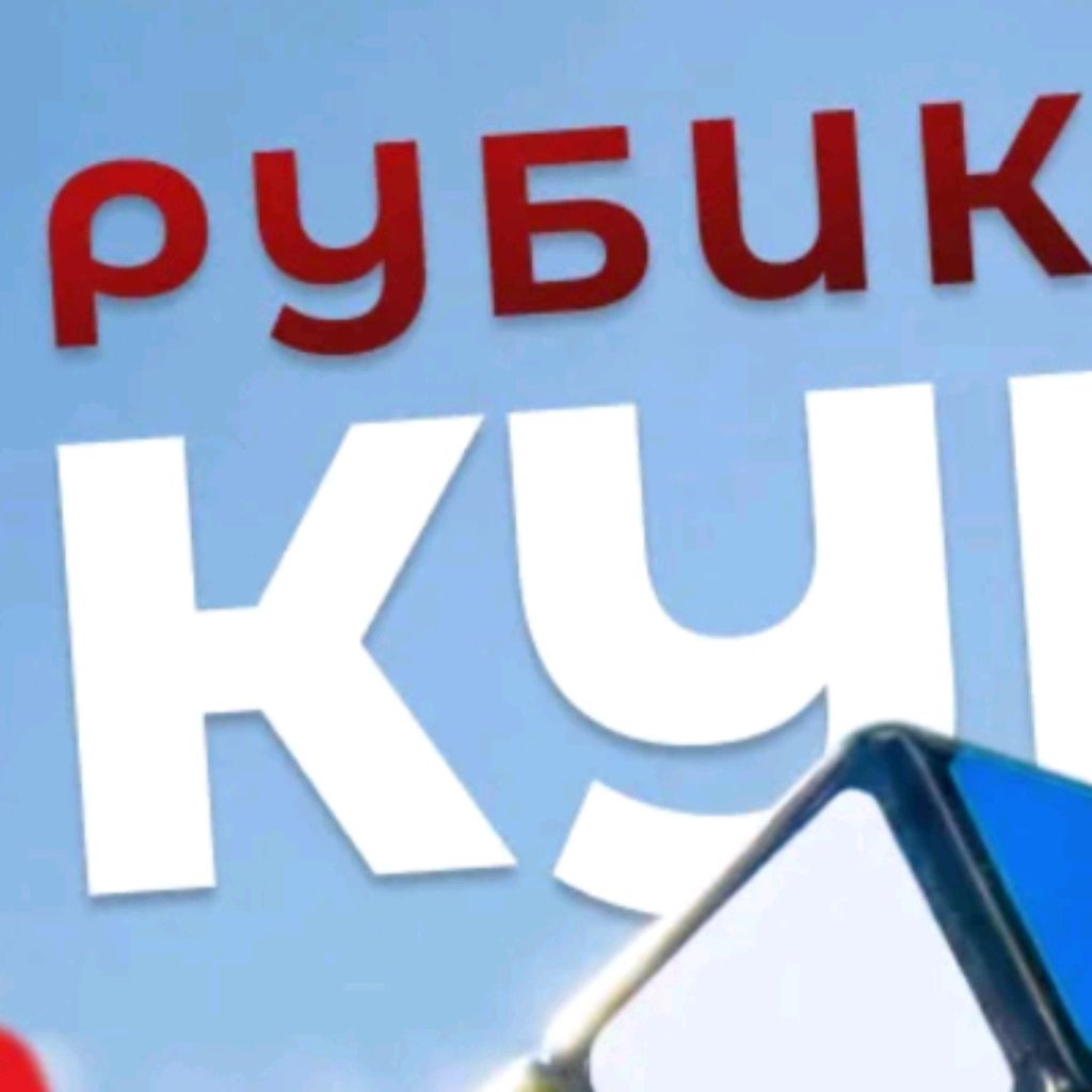 Иконка канала Рубик