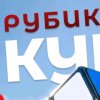 Иконка канала Рубик