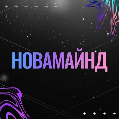 Иконка канала Новамайнд | Novamind