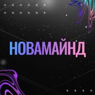 Иконка канала Новамайнд | Novamind