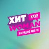 Иконка канала Хит Woman Клуб