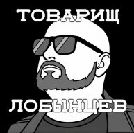 Иконка канала Товарищ Лобынцев