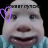 Иконка канала Привет Пупсик52