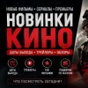 Иконка канала Киноиндустрия
