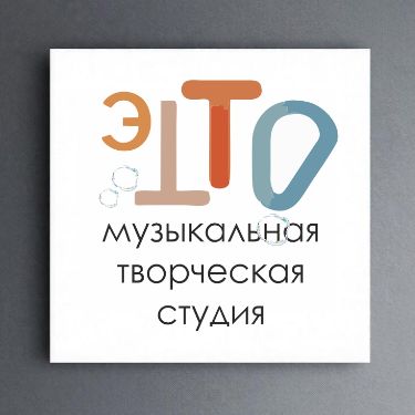 Иконка канала ЭТТО
