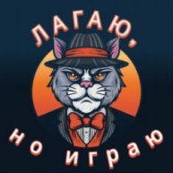 Иконка канала Лагаю, но играю