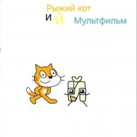 Иконка канала Пиу пиу лучший рутюбер