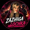 Иконка канала ZAZHIGALKA TV