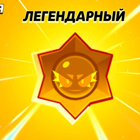 Иконка канала Бравл Тима