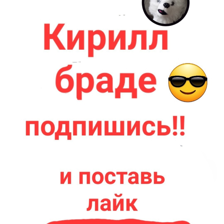 Иконка канала Kirill Brade√
