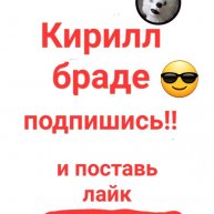 Иконка канала Kirill Brade√