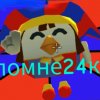Иконка канала Помни24к