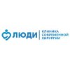 Иконка канала Клиника современной хирургии «Люди»