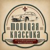Иконка канала Молодая Классика