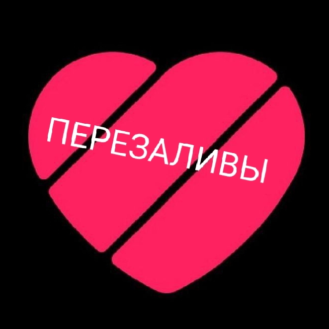 Иконка канала ПЕРЕЗАЛИВЫ из like