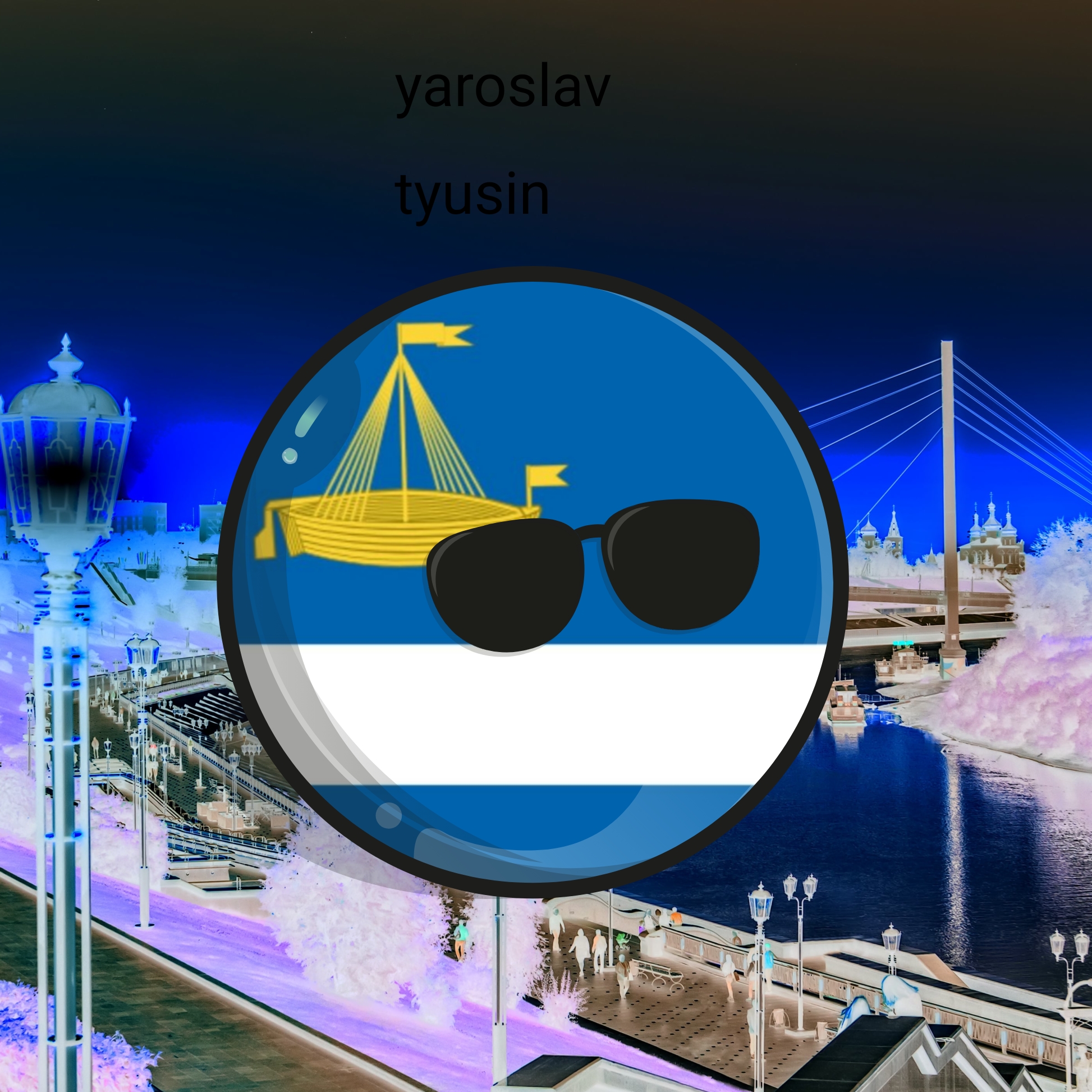 Иконка канала Ярослав yarik Tyusin Шамин 🇷🇺 ☭