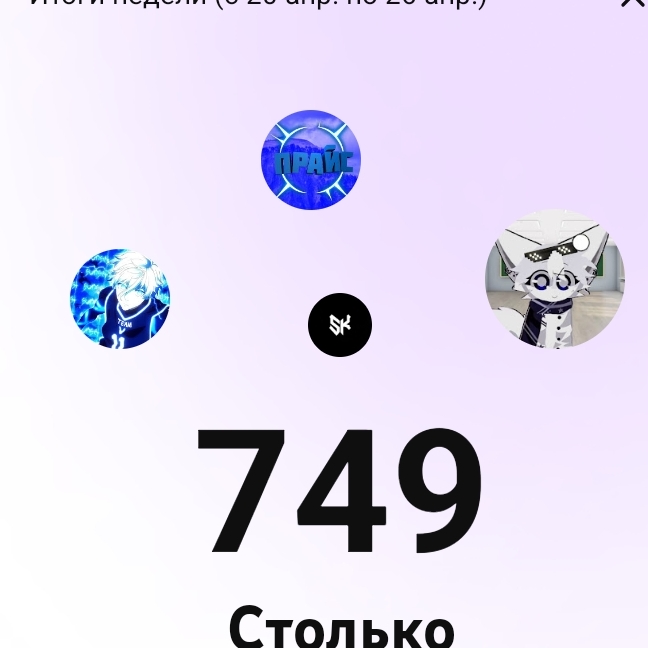 Иконка канала фанатик