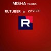 Иконка канала MISHA тыква