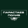 Иконка канала Парастаев полив