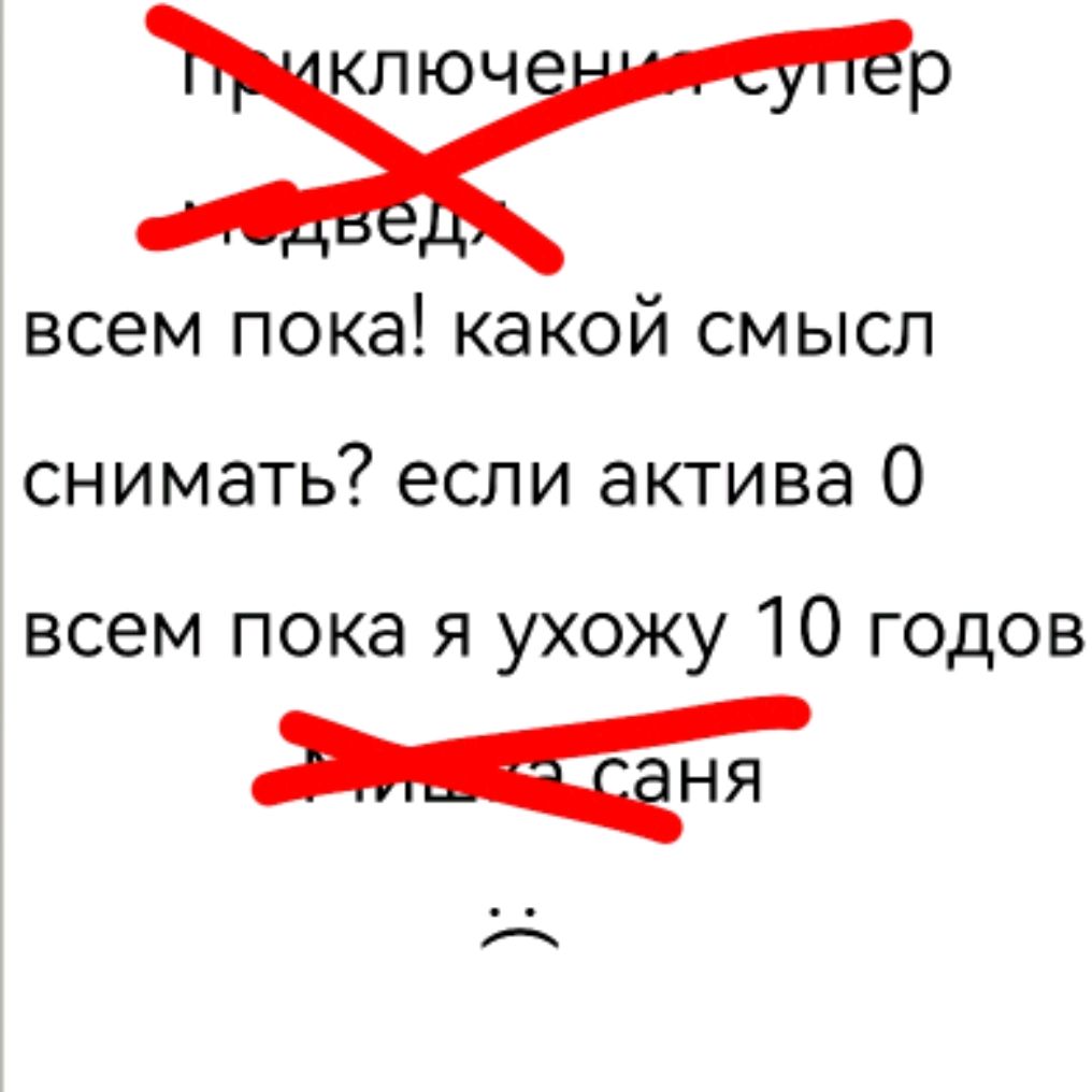 Иконка канала •~Мишка Саня:( Актива 0:( Пока Я Ухожу На 10 Гдов…