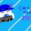 Иконка канала ├┬┴┬┴ СИНИЙ ЧЕЛ89К✓┬┴┬┴┤